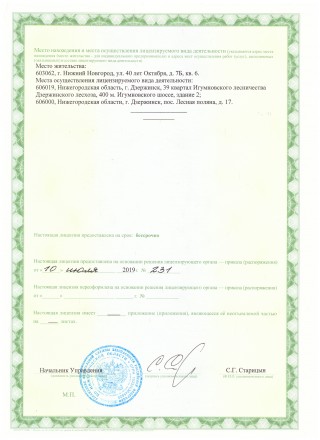 Сертификаты 1